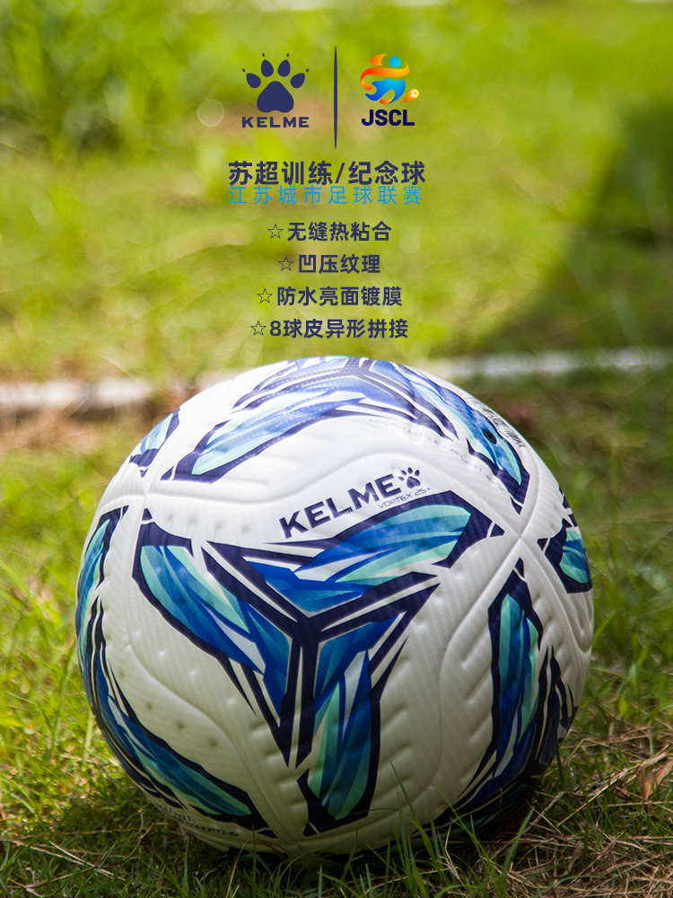 Football No. 5 Ball, Scottish Super League Training Commemorative Ball, Hot Bonding, Concave Pressure, Competition, High School Entrance Examination, Physical Examination Student