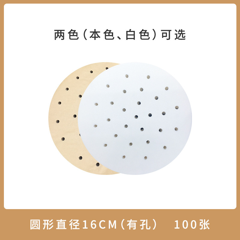 蒸し器用紙、焦げ付き防止、防水、耐油、シリコンオイル紙、食用ベーキングペーパー、使い捨て蒸し器布、饅頭紙、エアフライヤー用|undefined