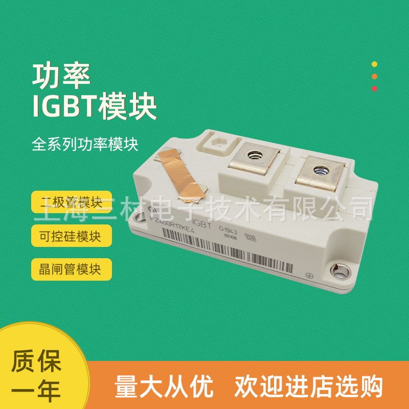 电路开关IGBT单管功率模块FZ400R 600R17KE3 17KE3_S4 17KE4