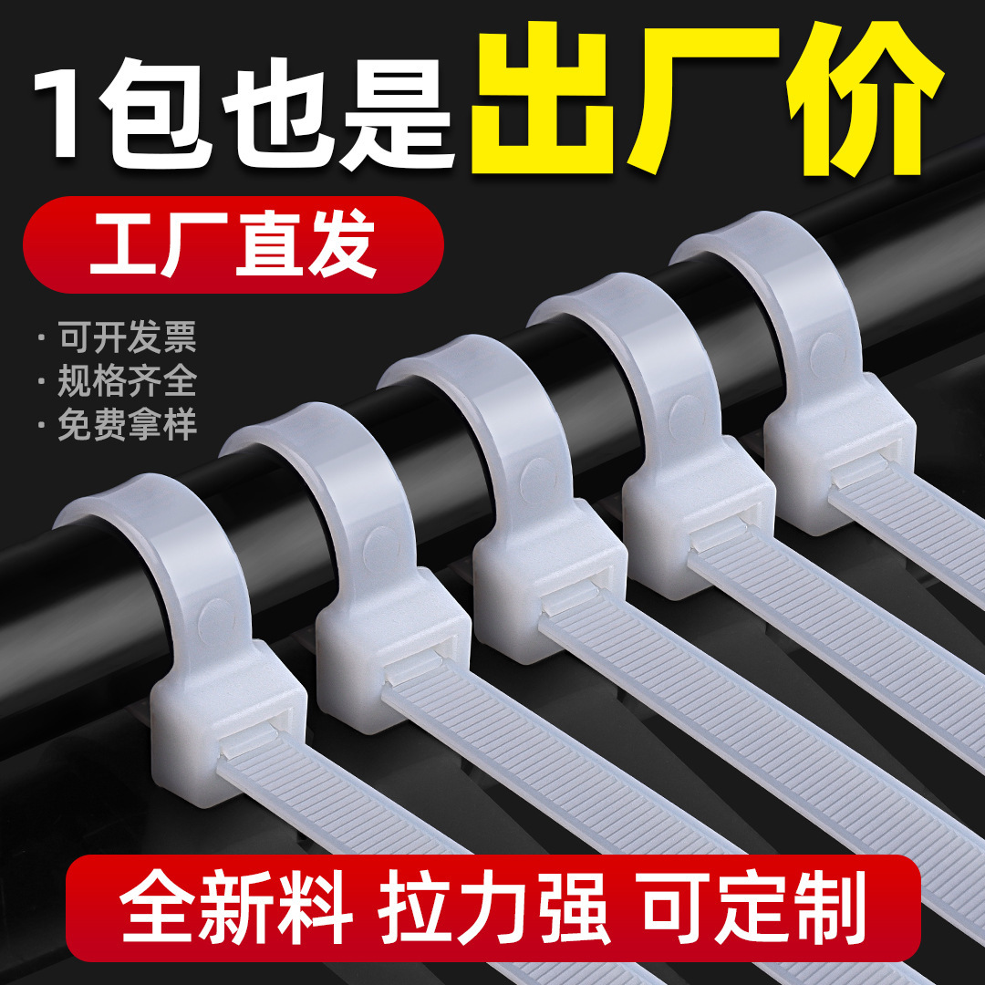 黑白色尼龙扎带防拆3*100*8*500自锁式捆绑塑料束线带绳厂家批发
