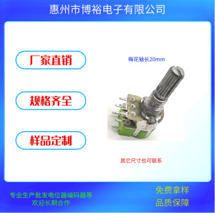 R120 Double with Switch Without Block Tuning Long Handle Rotary Potentiometer 10K50K100K and so on Optional