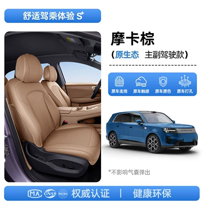 Modelə uyğun (Original) oturacaq örtükləri – all seasons, car interior accessories - upgraded-invisible-model-mocha-brown-for-driver-and-passenger-seats-26-models-of-xiaomi-pengcheng-n70