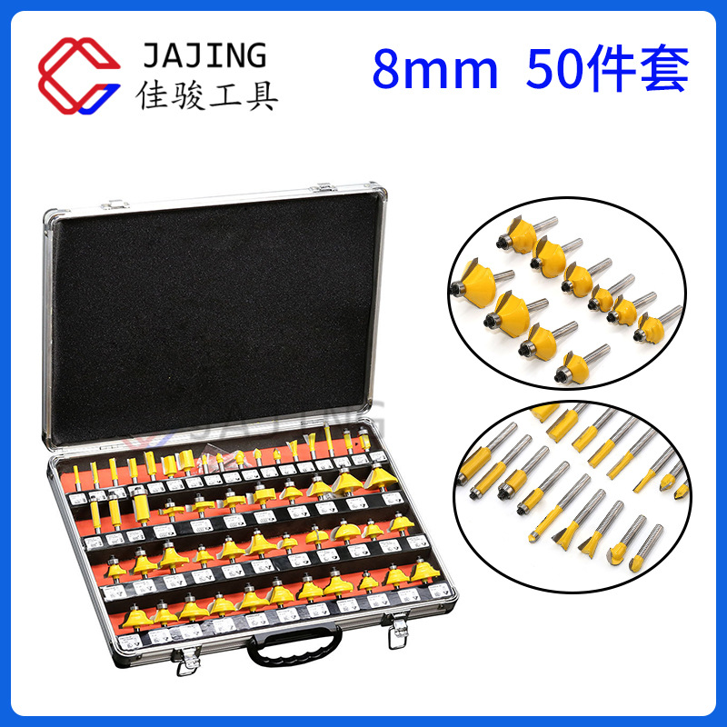8柄50件套铣刀装修边机倒角刀头直刀雕刻机木工铣刀硬质合金刀头