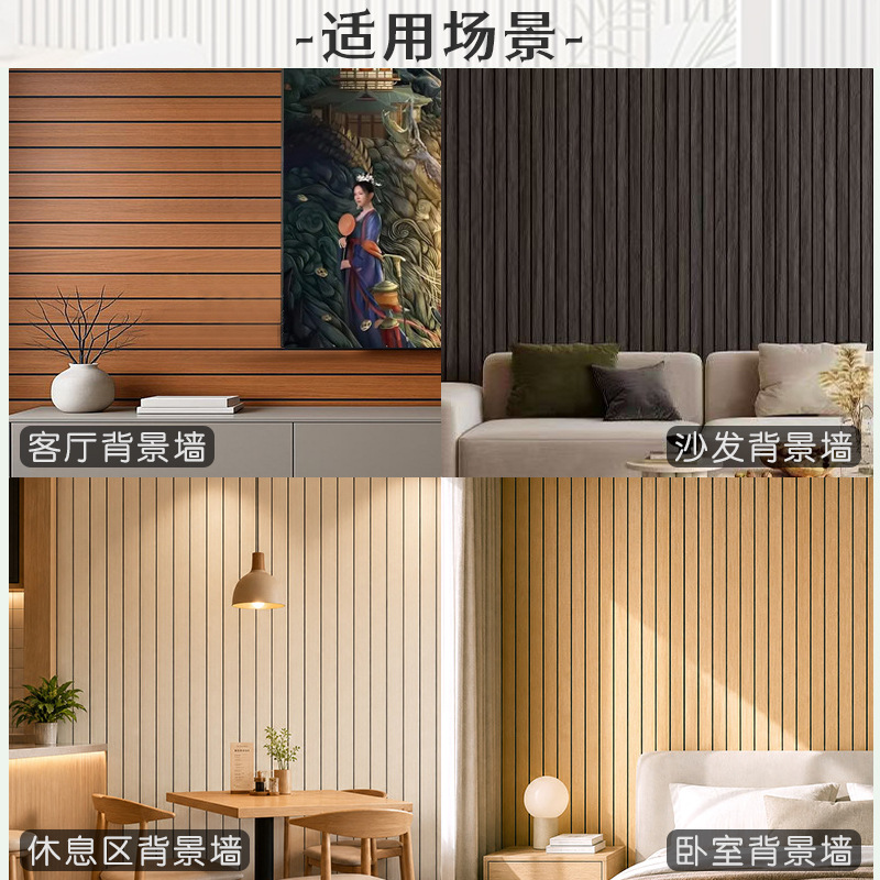 Mayorista transfronterizo ranurado pared autoadhesiva pared de papel pintado de madera TV decoración de fondo de pared imitación de papel pintado de madera