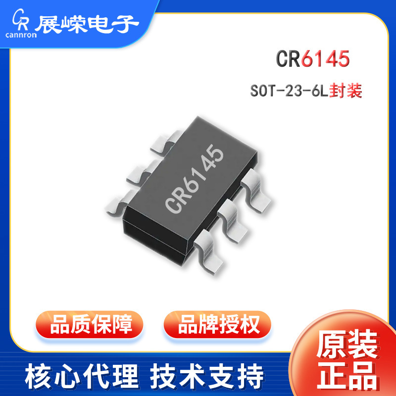 Zhanrong CR6145 Apple Lightning OTG output power chip SOT-23-6L package small fan Zhanrong CR6145 Apple Lightning OTG output power chip SOT-23-6L package small fan