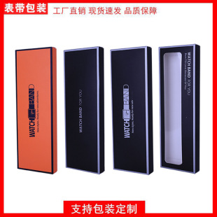 For Apple Samsung Huawei Watch Strap Packaging Box Spot High-grade Flocking Blister Dismantling Watch Strap Packaging Box