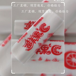 Factory Direct Thickened Plastic Bag Fruit Special Bag Handbag Supermarket Shopping Bag Disposable Convenient Bag Watermelon