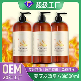 复方精油;单方精油;花水纯露