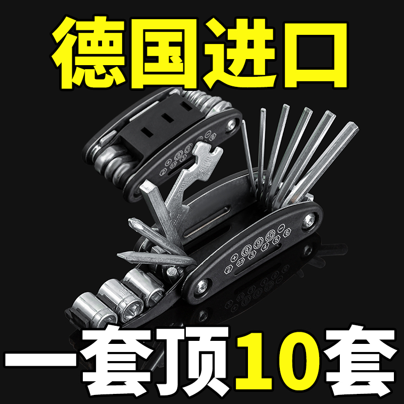 六棱多功能折叠螺丝刀内六角组合套扳手自行车维修扳手工具16合1