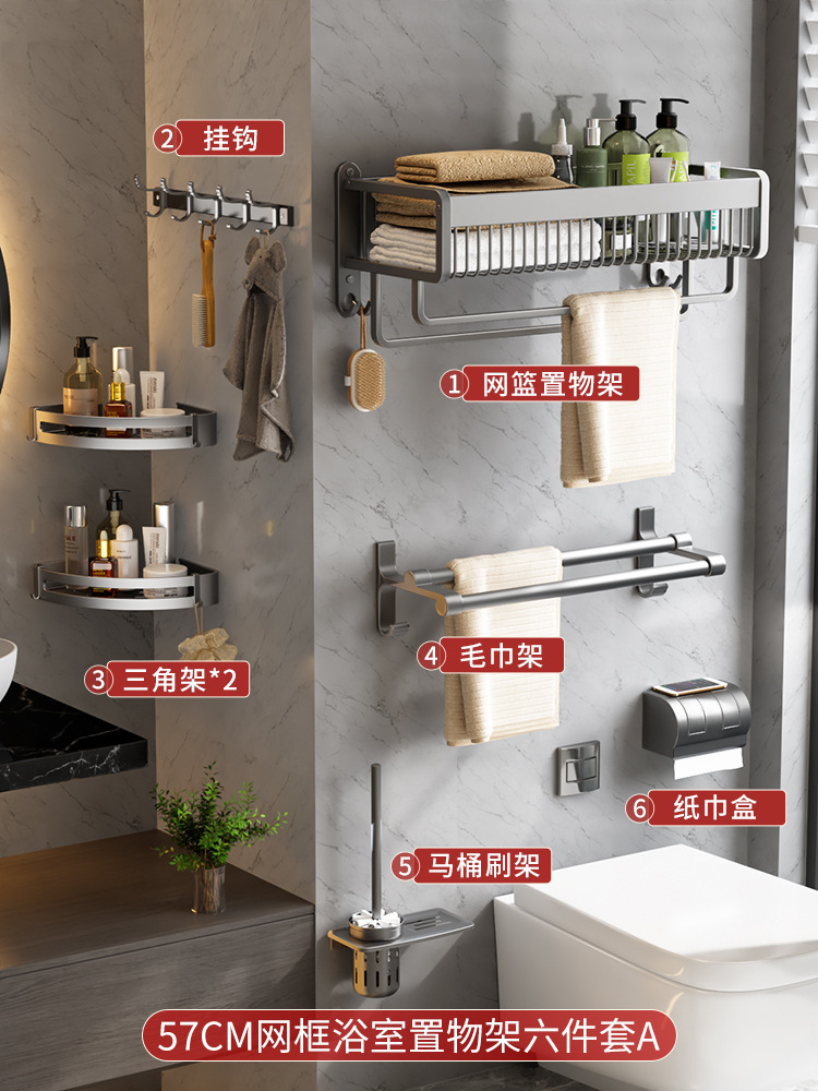 농축 건 애쉬 6 장 세트 A (바구니 57 + 더블 트라이앵글 블루 + 타월 바 + 페이퍼 타월