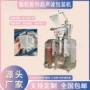 三边封定制超声波定量灌装机