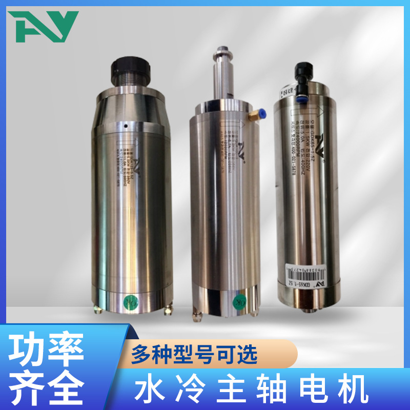水冷电主轴数控雕刻机恒功率电主轴高速电机主轴广告雕刻机动力头