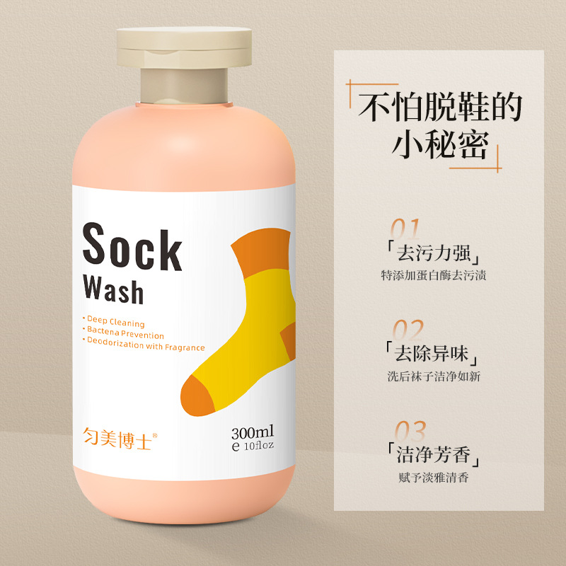 Dr. Yunmei socks cleaning agent deodorant antibacterial special cleaning liquid lasting fragrance decontamination cleaner wholesale