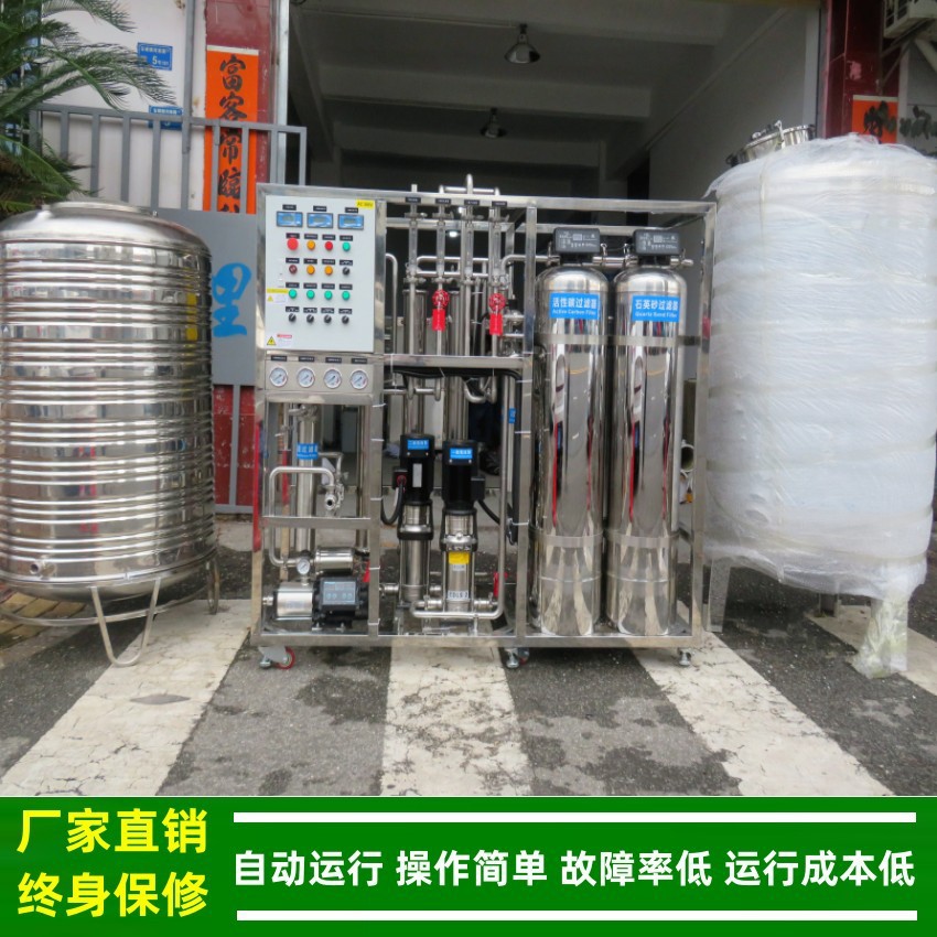 二级反渗透纯水设备_化妆品/护肤品生产用去离子水机厂家绿健供应