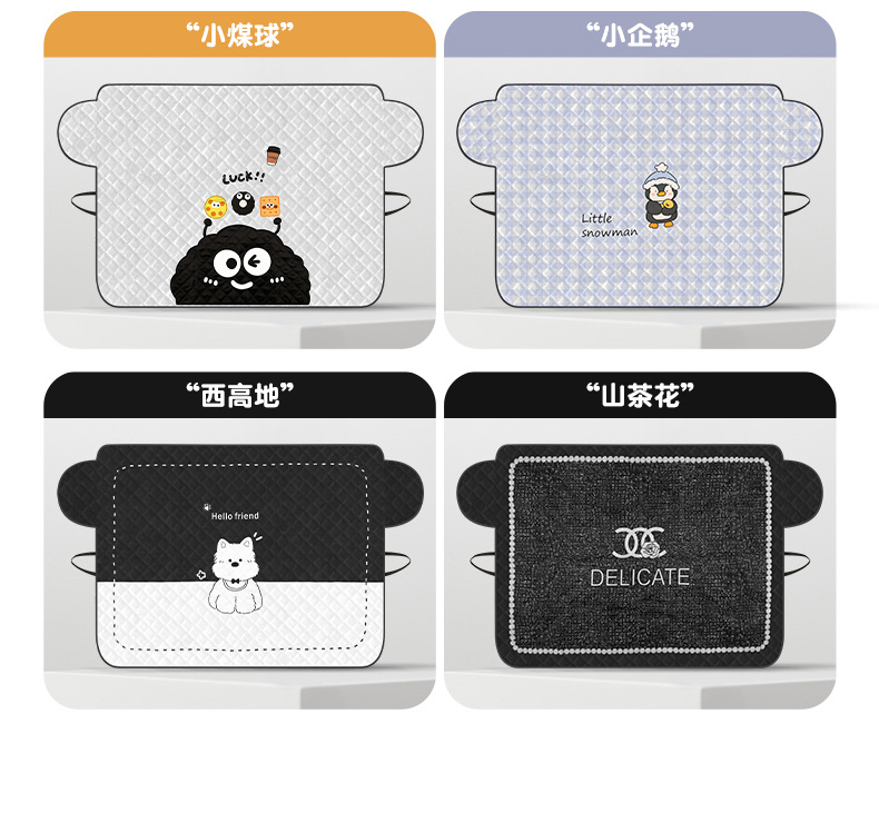 Car Sunshade Snow Shield Cartoon Cute Car Windshield Snow Cover