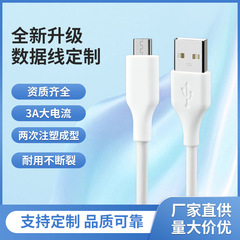 遥方TYPE-C快充線はiphone華為アップルアンドロイド携帯電話マイクロ充電ケーブルに適用される