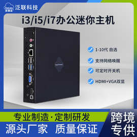 跨境静音迷你主机教育学生云终端微型工控机高清多屏办公迷你电脑