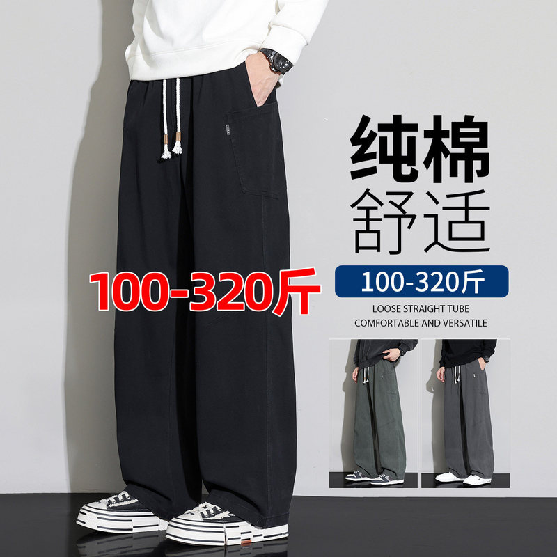 Plus-size pure cotton work pants for men, autumn casual oversized loose straight-leg trousers with a relaxed crotch
