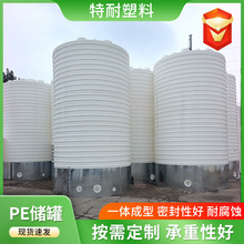 供应30吨40吨塑料水塔大容量pe超大号水箱立式蓄水桶锥底储水罐