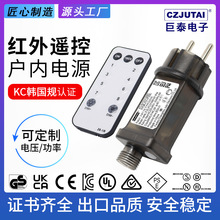 韩国KC认证户外防水电源红外遥控RF射频遥控圣诞节日灯电源变压器