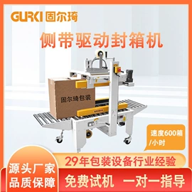 多功能包装机;成型机;全自动打包机