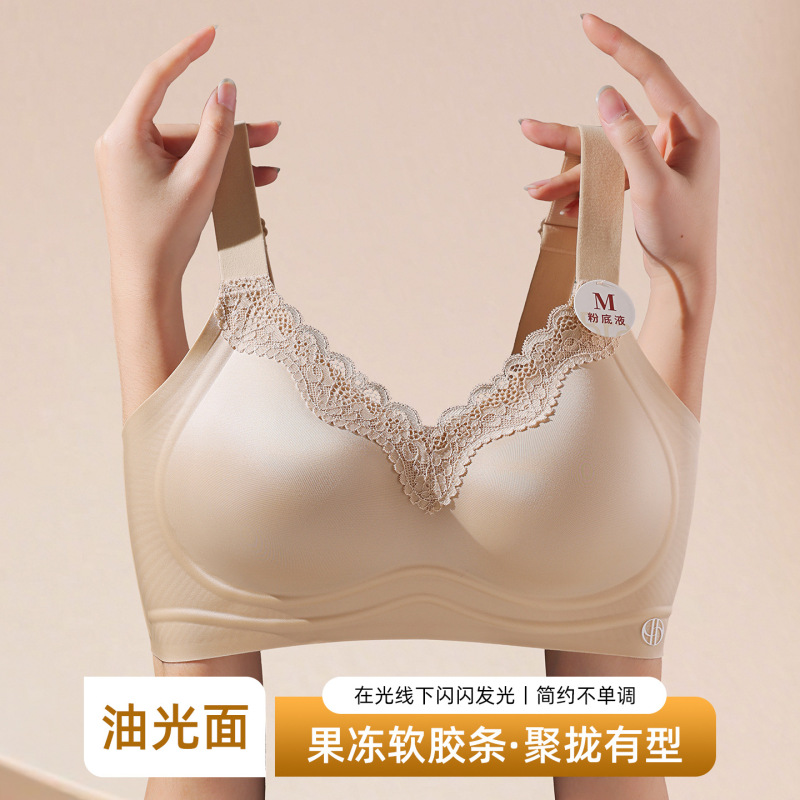 油光面果冻条软支撑聚拢内衣女一片式无痕收副乳轻薄有型文胸罩|undefined