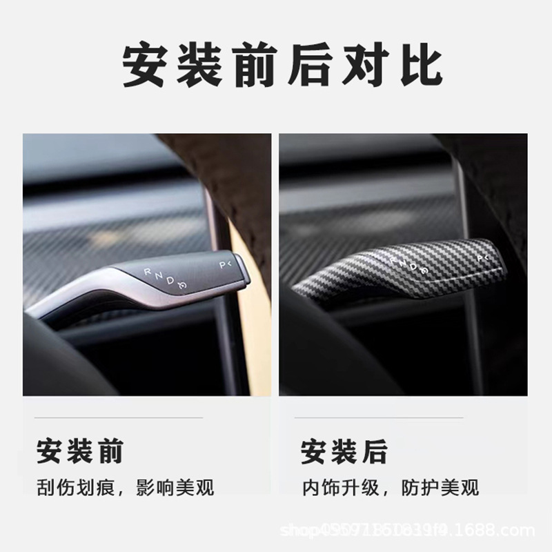 Cross-Border Suitable for Model 3/Y Gear Handle Decorative Steering Wiper Gear Lever Interior Modification Accessories Complete Set