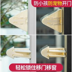 窓開き防止、チャイルドセーフティロック、パンチフリー、ドア開き防止バックル、引き戸、ワードローブ、引き戸ロック、リミッター