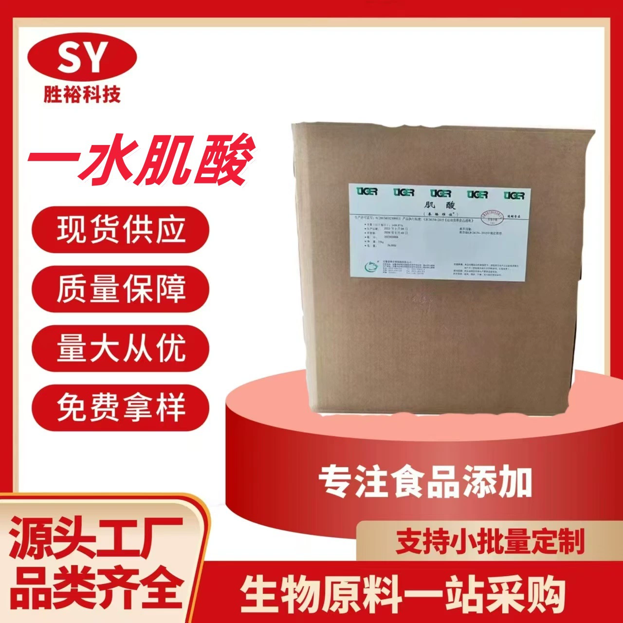 Пищевой моно-водный креатин питательный усилитель 200 меш креатин порошок 25kg/коробка фитнес-порошок для повышения мышечности