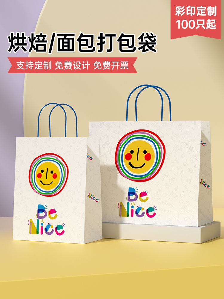 烘焙甜品咖啡打包袋牛皮纸袋定 制蛋糕奶茶外卖糕点礼品手提袋子