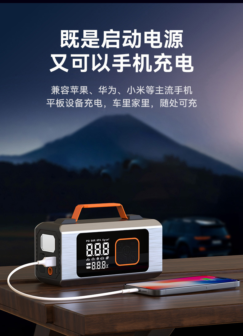 Cross-Border Car Air Pump and Emergency Jump Starter All-In-One Device, Large Capacity Car Power Bank, Jump Starter Tool