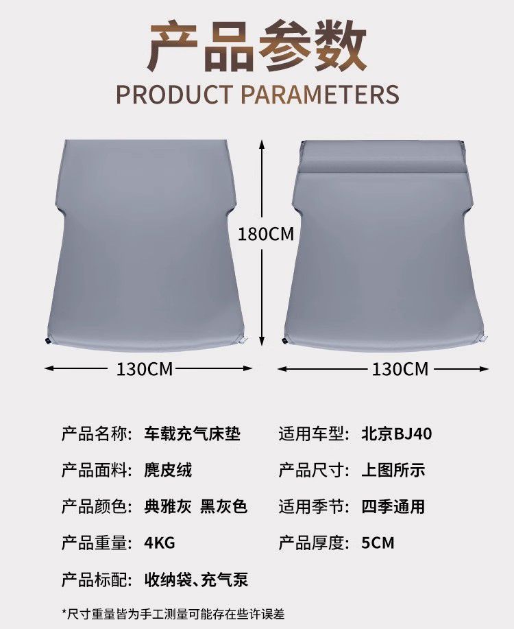 Beijing Bj40 Inflatable Mattress Trunk Air Mattress Extended Range Version Mattress Extended Range Modified Bed Suv Car Modified Bed
