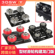 3D��ӡ�����݆4݆2020��܇V-Slot�W��20�X�ͲĻ�݆�������T�׼�