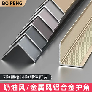 Titanium Aluminum Alloy Corner Trim Strip, Tile Corner Protection Strip, Self-Adhesive Corner Trim, Right-Angle Edge Metal Strip