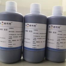 固化胶UV胶单组分室温固化溶剂型绝缘防潮可剥蓝胶1802