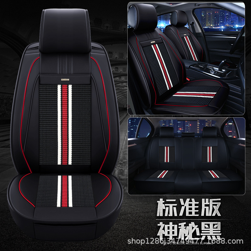 Baojun – Seat cushion, seat cover Four Seasons Universal - mysterious-black-ice-silk-standard-version