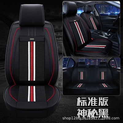 Seat cushion, seat cover Seat Cushion for All Seasons - mysterious-black-ice-silk-standard-edition