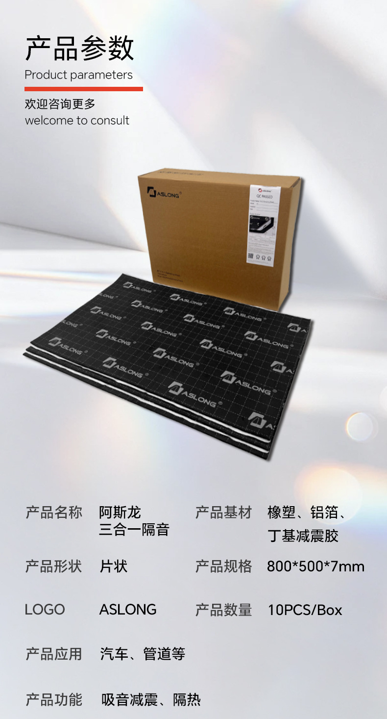 Three-In-One Aslon Car Soundproofing and Shock-Absorbing Mat, Soundproofing King, 7mm Thick, Soundproofing Cotton + Soundproofing Mat for Noise Reduction and Heat Insulation