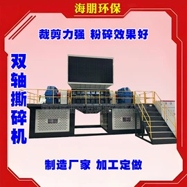 破碎机;粉碎机;其他粉碎设备