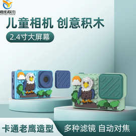 儿童迷你相机4800万像素 网红翻盖款 带运动/延时模式 拍摄装备