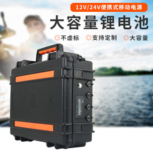 适用佳明劳伦斯12V100AH大容量探鱼器锂电池户外筏钓照明锂电瓶