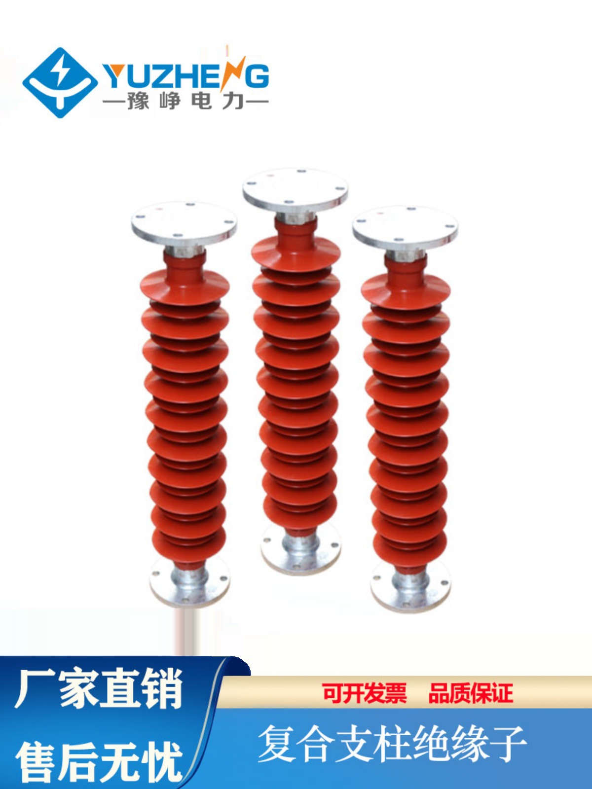 复合支柱绝缘子FZSW-35/6 高压35千伏20kv式FZSW-20/6支柱绝缘子