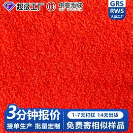 毛呢;披肩;其他毛纺面料