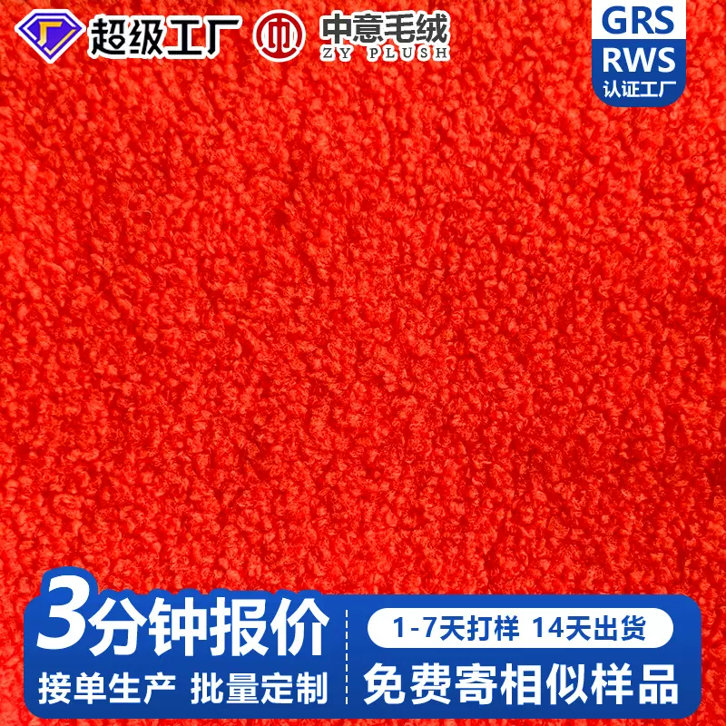 针织红色毛呢面料亮色服装面料手工自制diy女装外套大衣毛坯布料