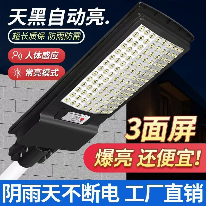 2025 nueva luz solar al aire libre lámpara de patio doméstica al aire libre inducción del cuerpo humano nueva iluminación rural led lámpara de calle