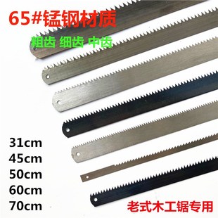 Woodworking Saw Blade Manganese Steel Coarse Tooth Fine Tooth Narrow Saw Blade Circular Saw Blade Manual Saw Saw Button 50cm 60cm 70cm