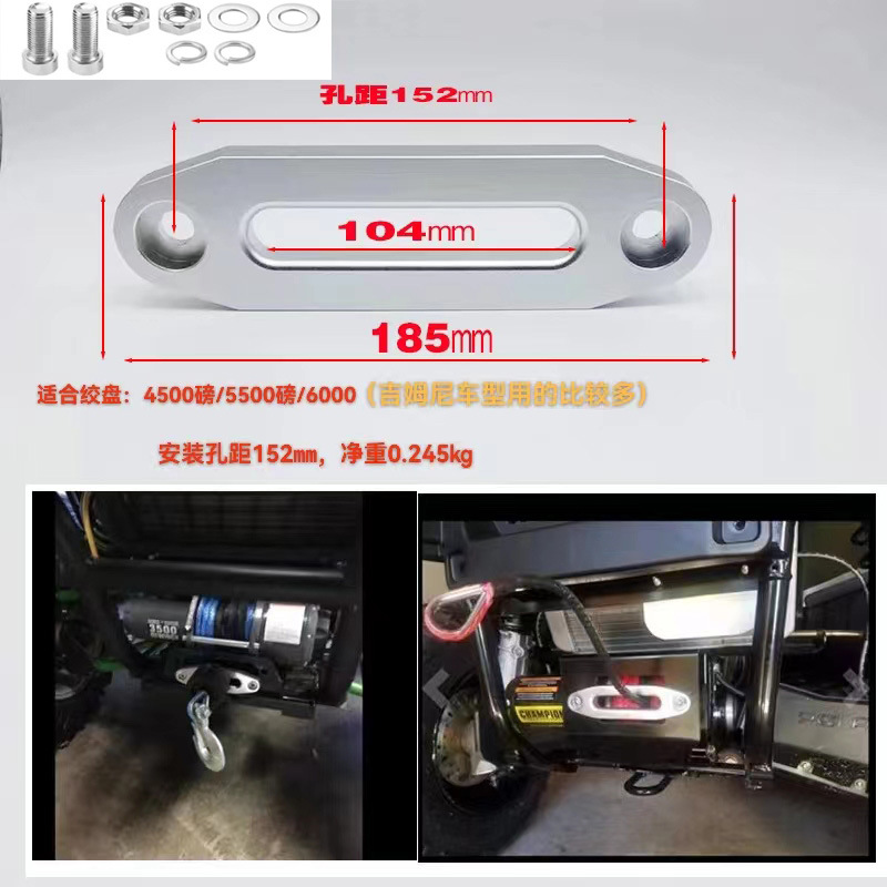 Winch guide off-road vehicle winch aluminum guide block rope frame rope stopper accessories guide rope nylon rope winch rope out