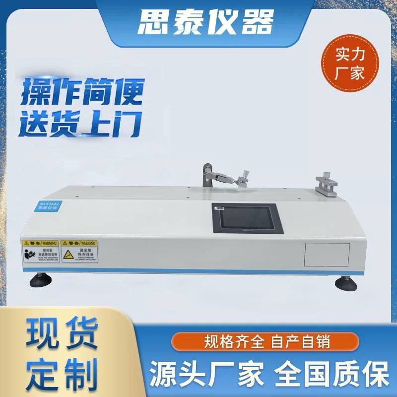 Электронная горизонтальная испытательная машина на растяжение ST-D300B, программируемая микрокомпьютером