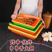 串串香火锅店自选菜盘烤串盘炸串托盘PP塑料盘子烧烤展示碟子商用