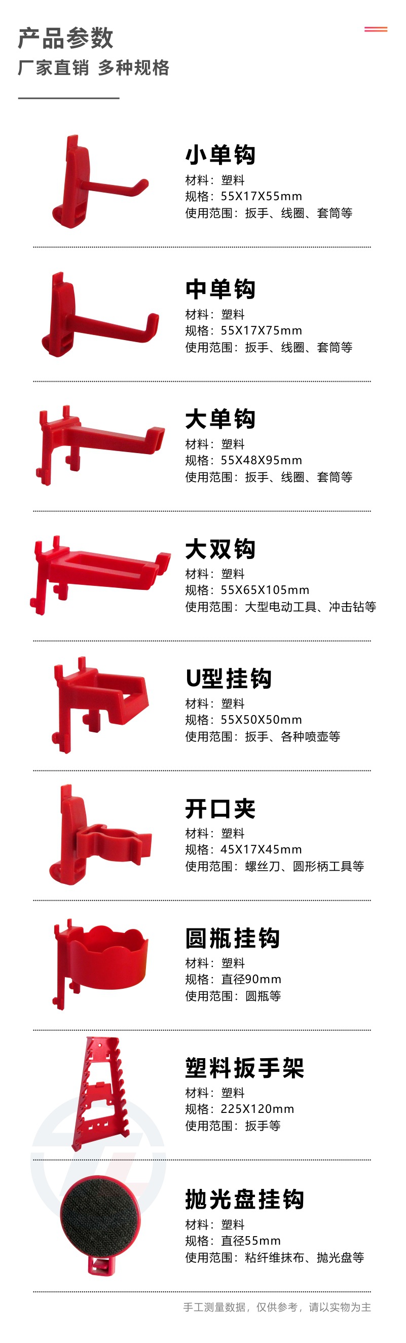 塑料挂钩参数.jpg